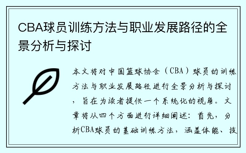 辽宁迎战天津，北京德比与沪浙大战，五场篮球盛宴今日上演